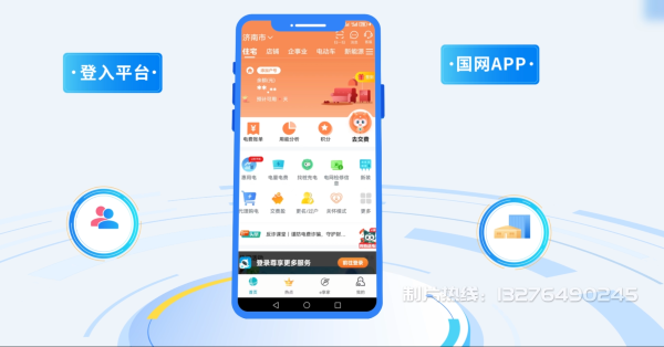 扶余县电力供需平台MG动画制作_电力系统可视化动画设计_智慧电网数字化宣传动画_电网科普动画_